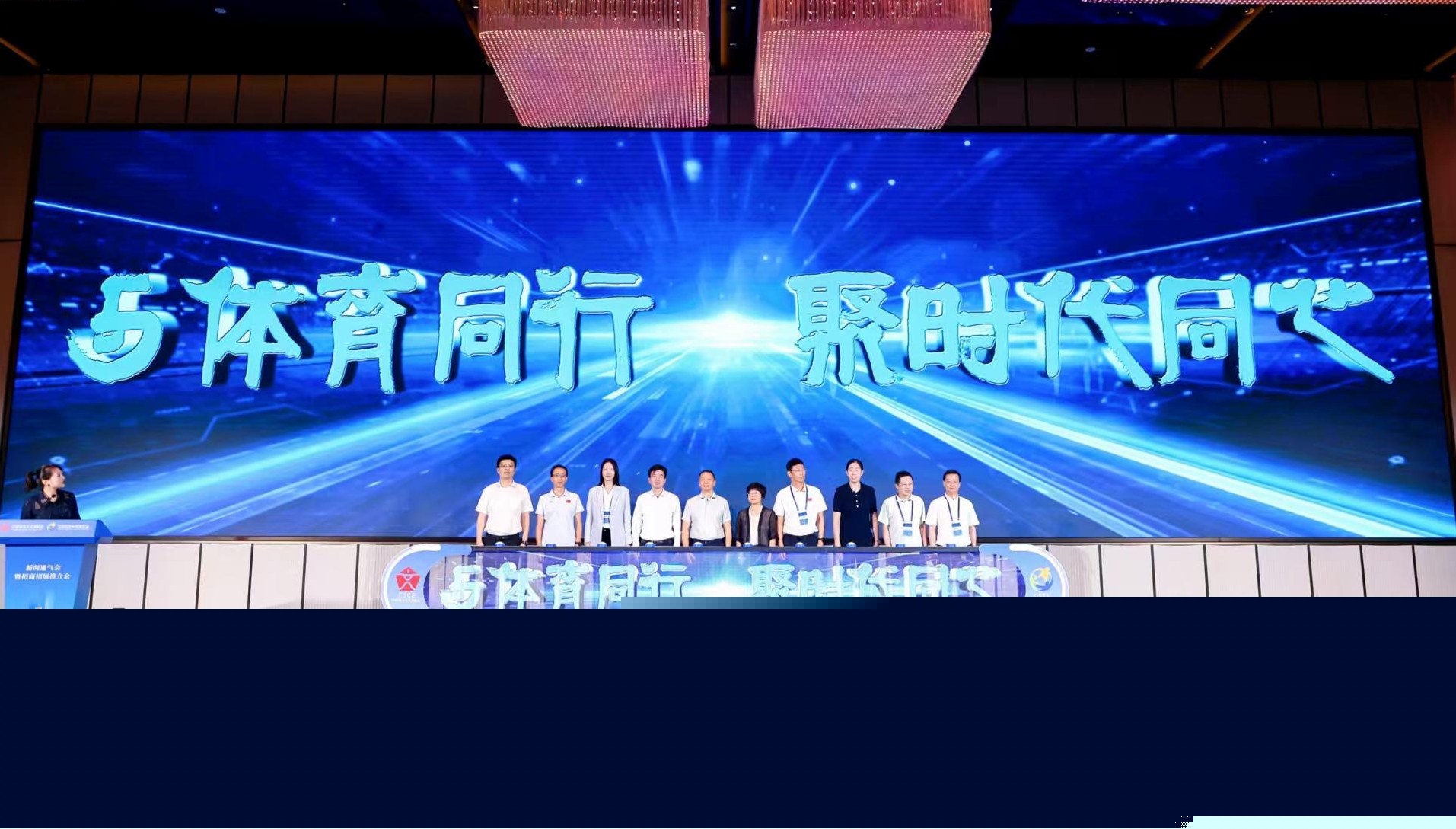 2026“两个博览会”启动仪式。图片来源:活动主办方供图